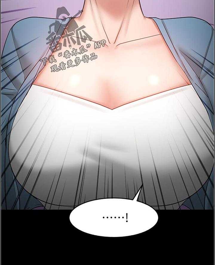 《教授之约》第75话 75_换个地方 第38页