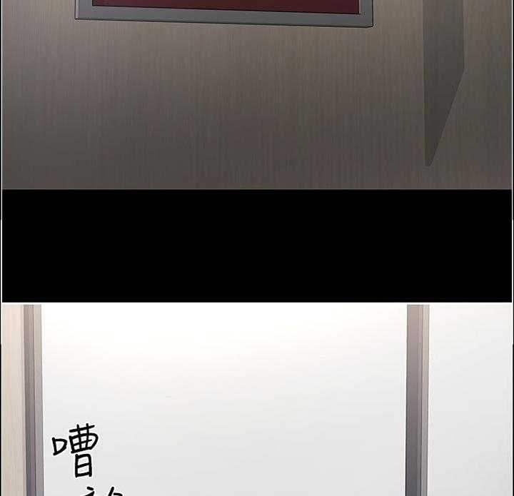 《教授之约》第75话 75_换个地方 第3页