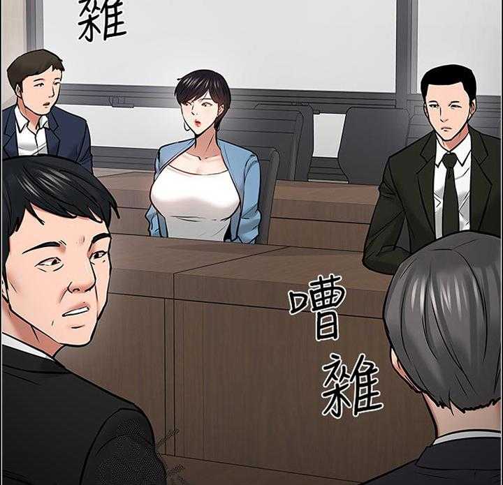 《教授之约》第75话 75_换个地方 第4页