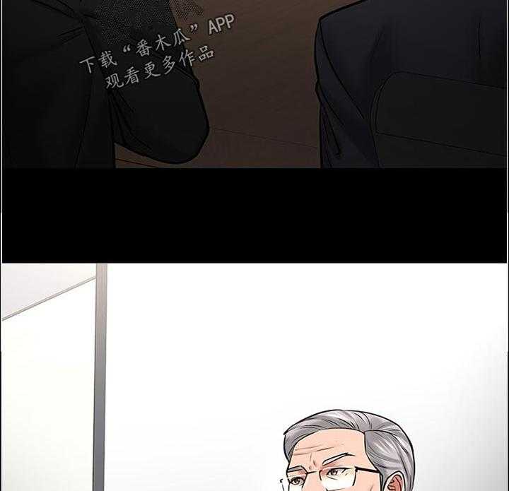 《教授之约》第75话 75_换个地方 第5页