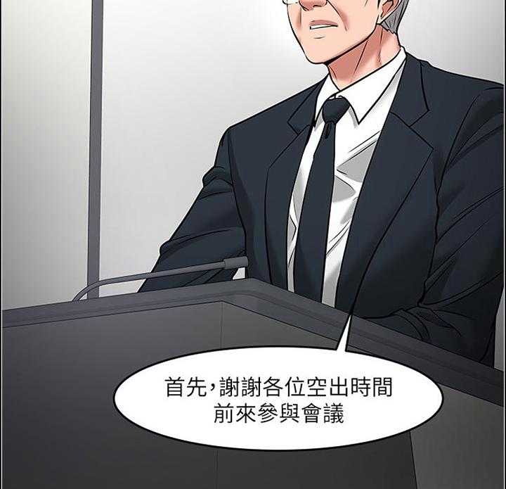 《教授之约》第75话 75_换个地方 第6页