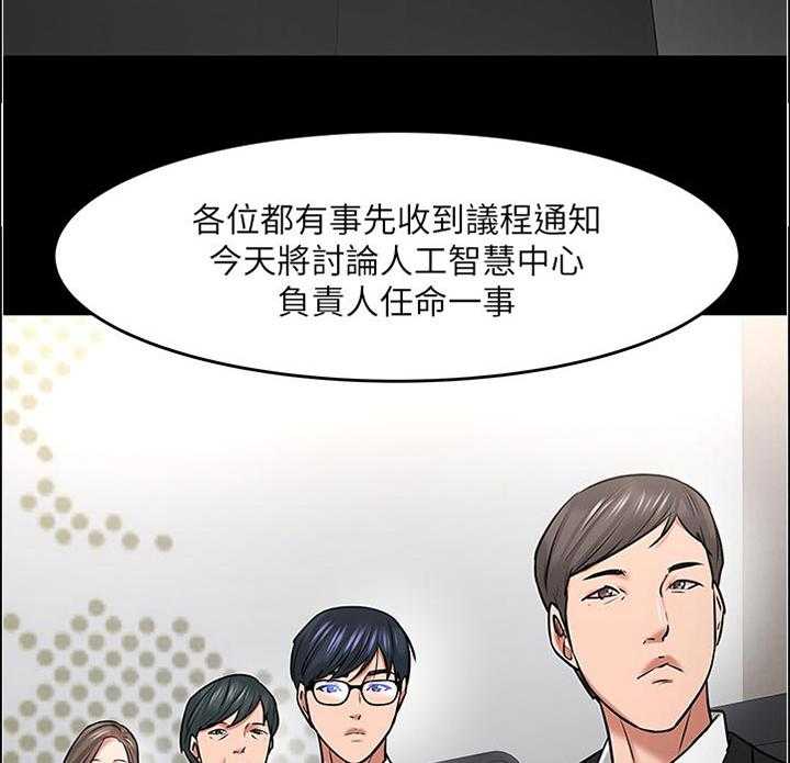 《教授之约》第75话 75_换个地方 第7页