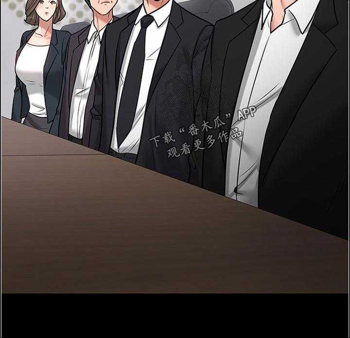 《教授之约》第75话 75_换个地方 第8页