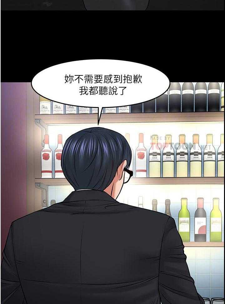 《教授之约》第74话 74_好久不见 第10页