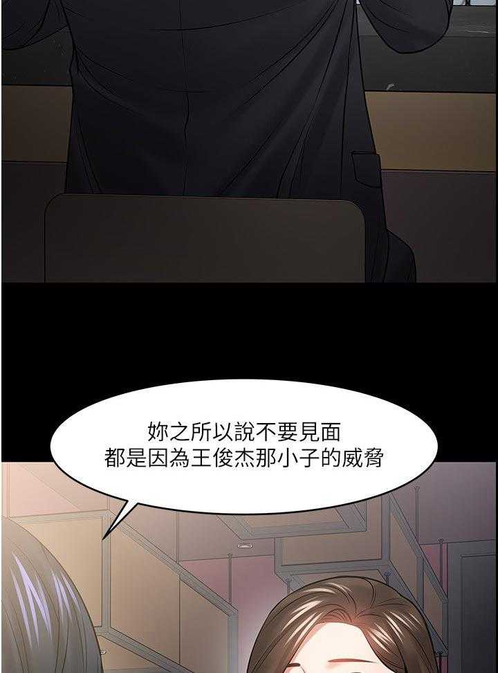 《教授之约》第74话 74_好久不见 第11页