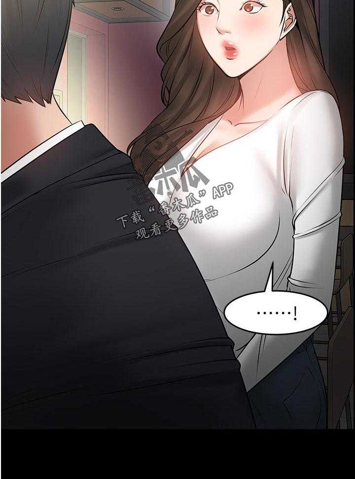 《教授之约》第74话 74_好久不见 第12页