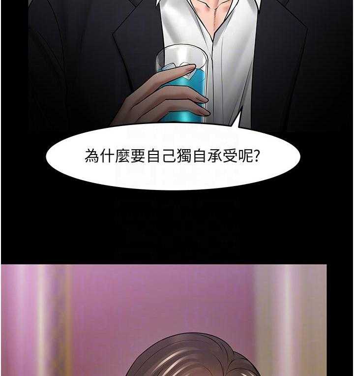 《教授之约》第74话 74_好久不见 第14页