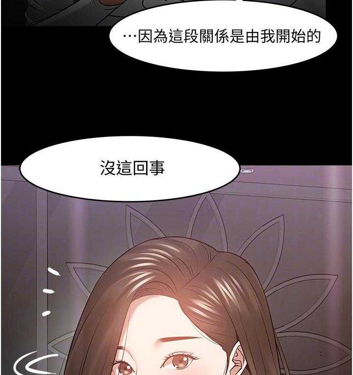 《教授之约》第74话 74_好久不见 第16页