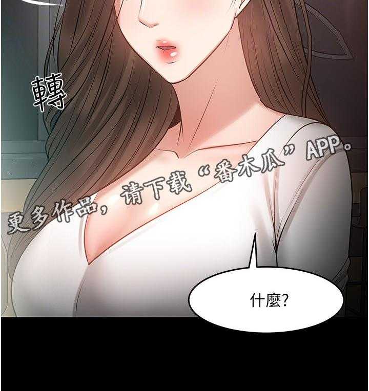 《教授之约》第74话 74_好久不见 第17页