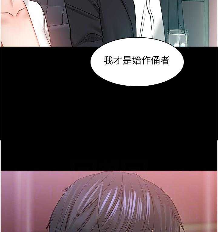 《教授之约》第74话 74_好久不见 第19页