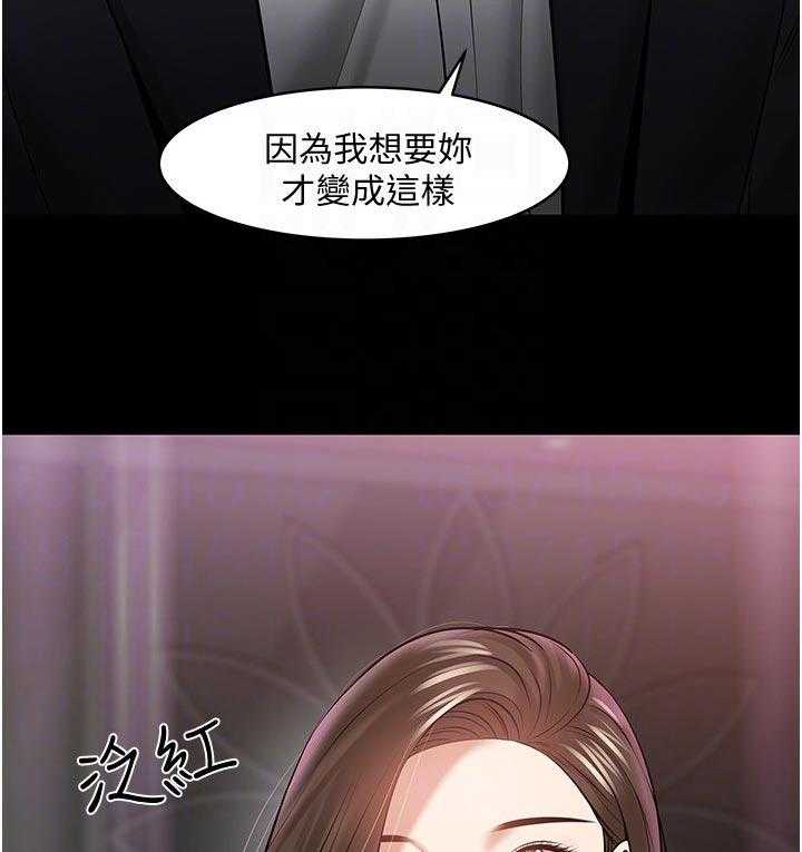 《教授之约》第74话 74_好久不见 第21页