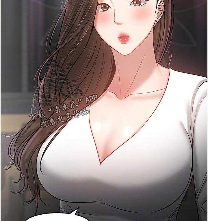 《教授之约》第74话 74_好久不见 第22页