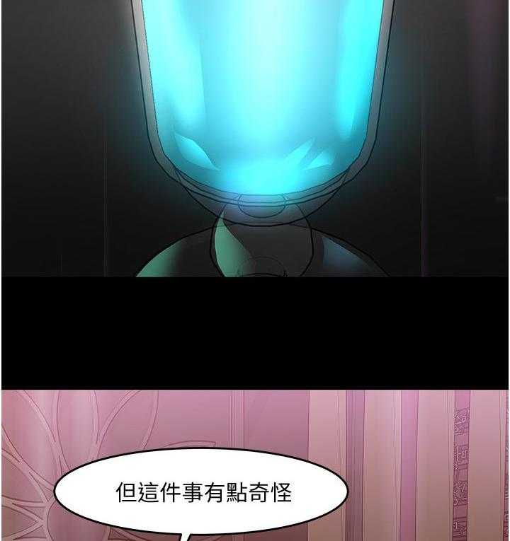 《教授之约》第74话 74_好久不见 第24页