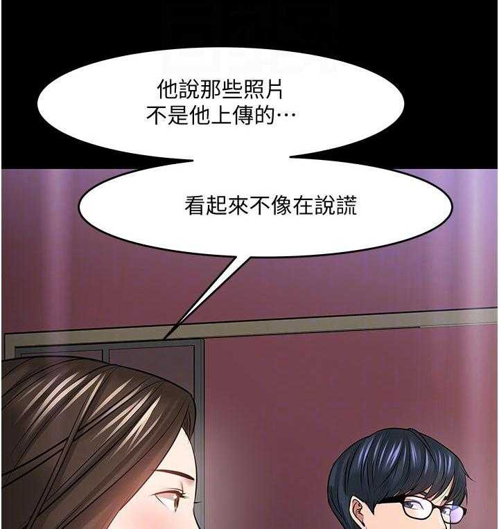 《教授之约》第74话 74_好久不见 第28页