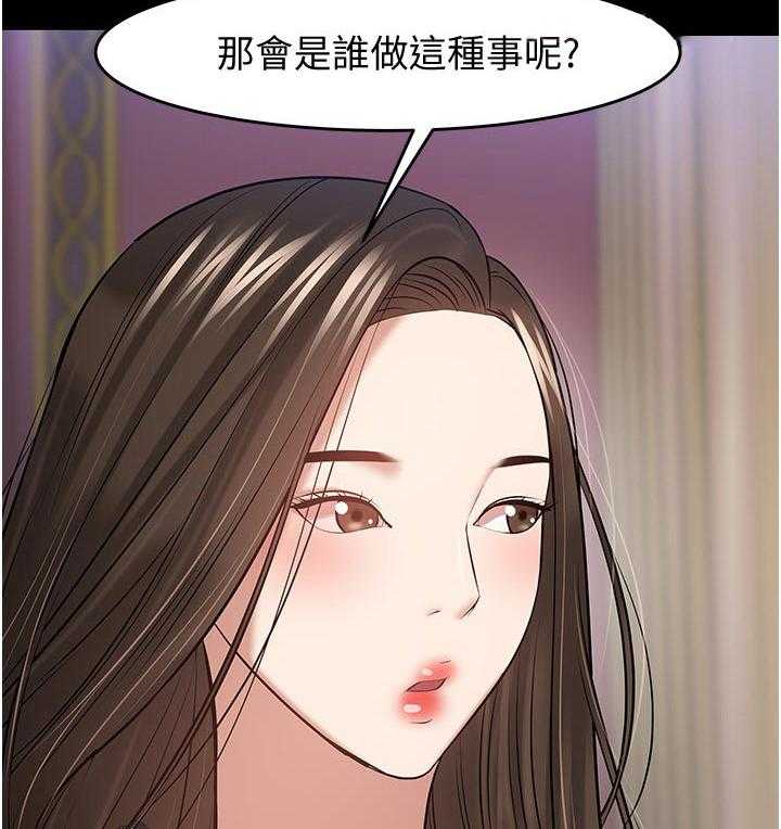 《教授之约》第74话 74_好久不见 第30页