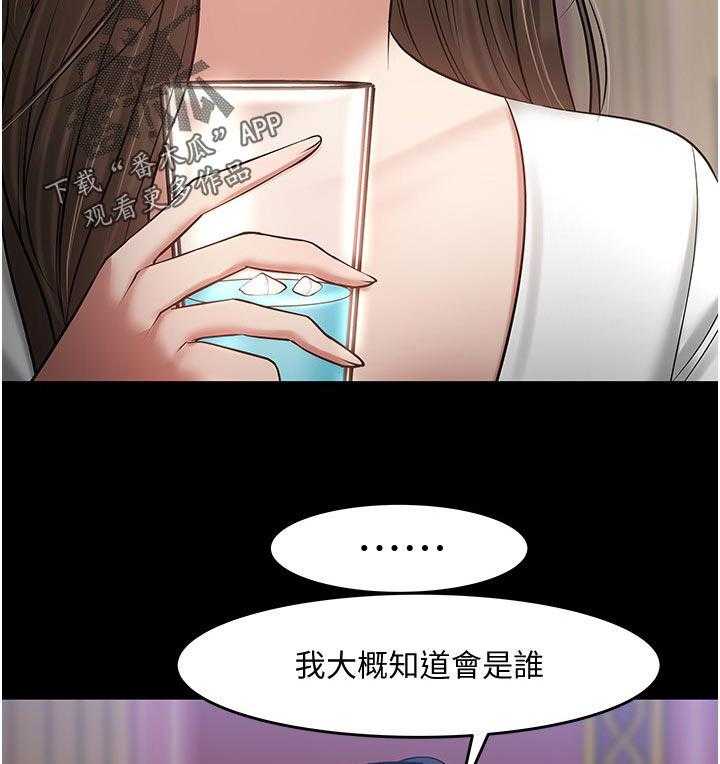 《教授之约》第74话 74_好久不见 第31页