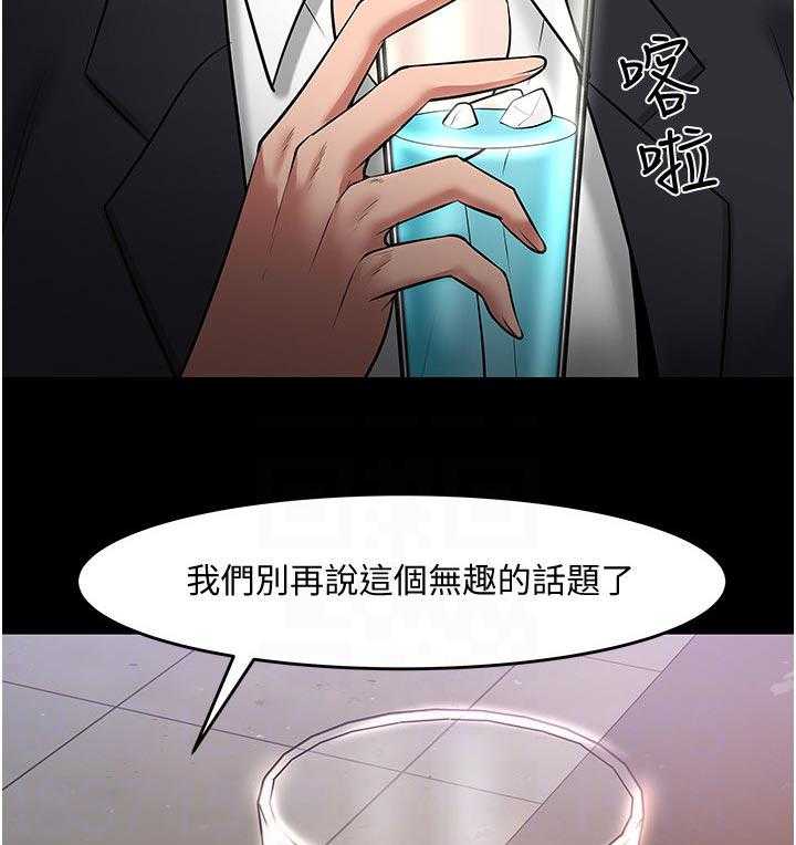 《教授之约》第74话 74_好久不见 第33页
