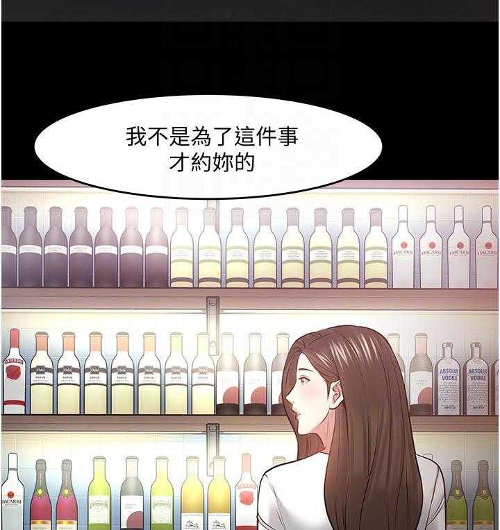 《教授之约》第74话 74_好久不见 第35页