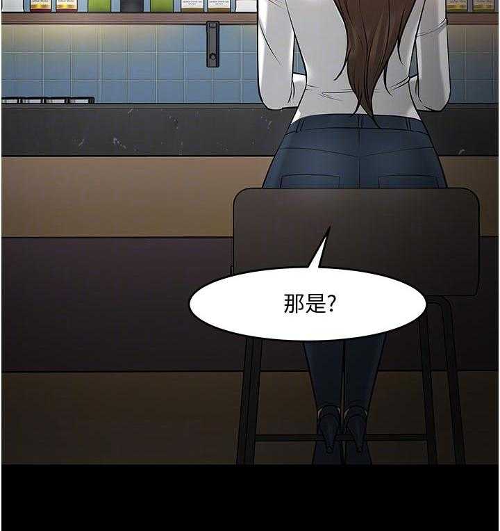 《教授之约》第74话 74_好久不见 第36页