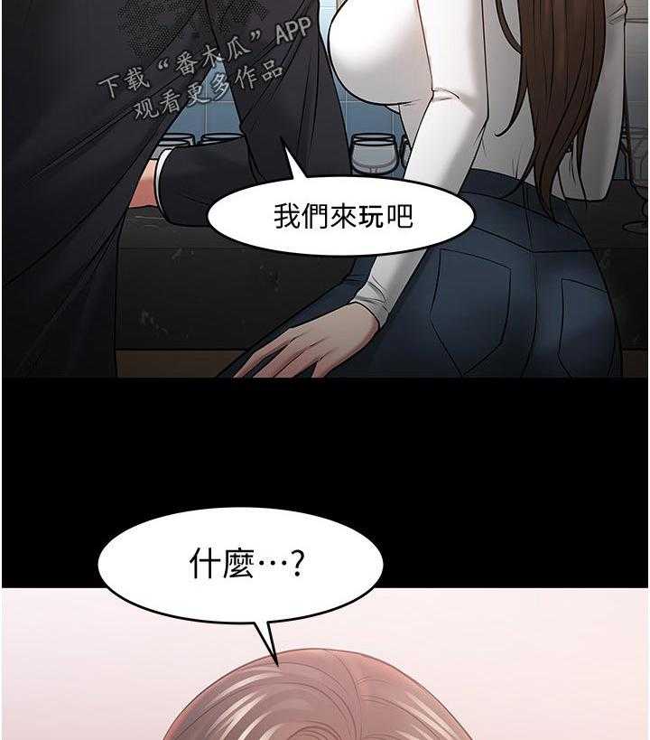 《教授之约》第74话 74_好久不见 第38页