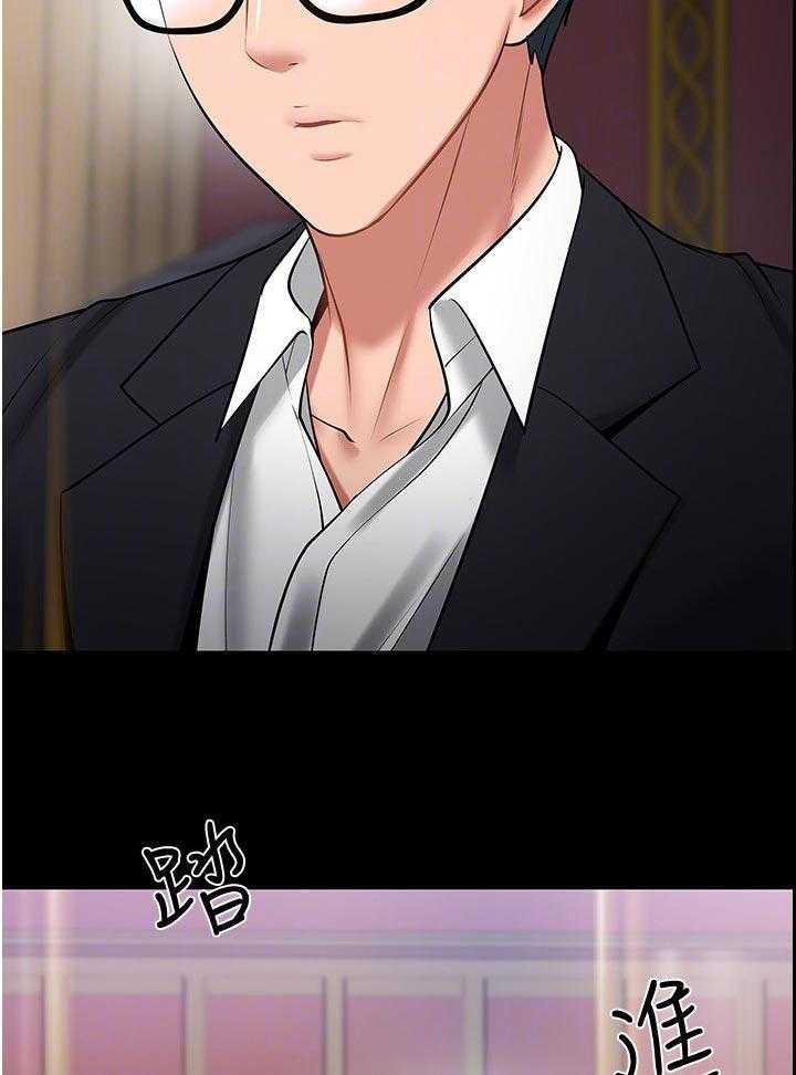 《教授之约》第74话 74_好久不见 第3页