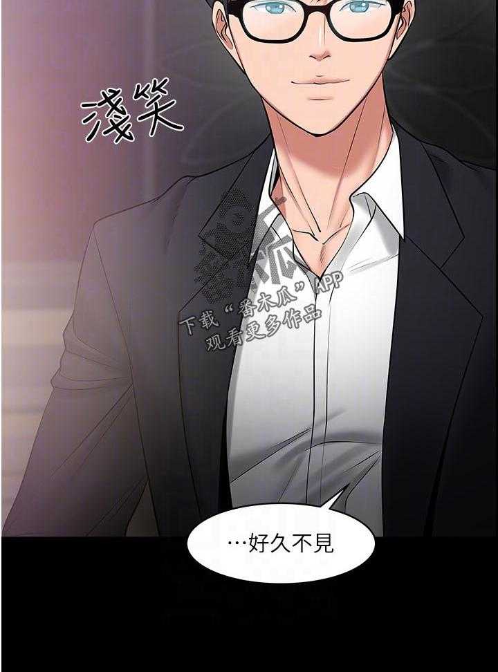 《教授之约》第74话 74_好久不见 第8页