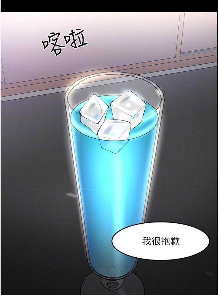 《教授之约》第74话 74_好久不见 第9页