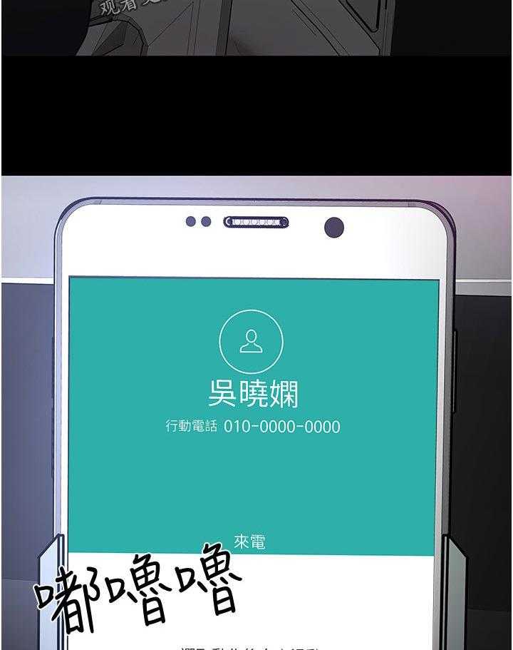 《教授之约》第73话 73_出乎意料 第12页