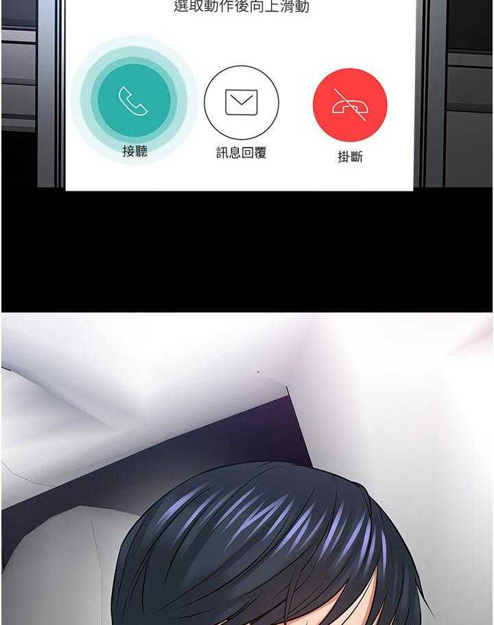 《教授之约》第73话 73_出乎意料 第13页