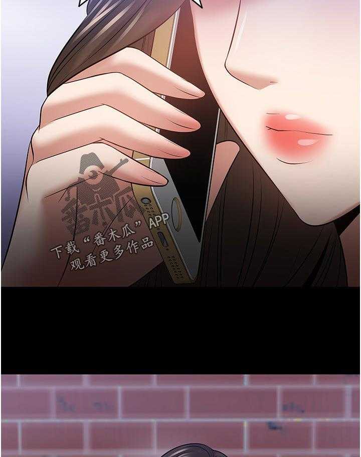 《教授之约》第73话 73_出乎意料 第15页