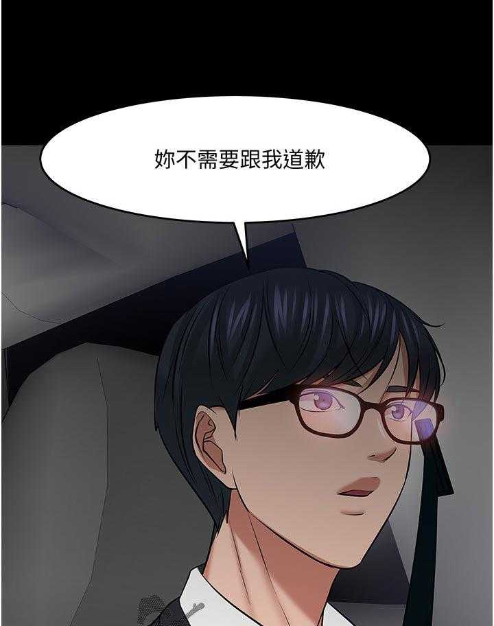 《教授之约》第73话 73_出乎意料 第19页