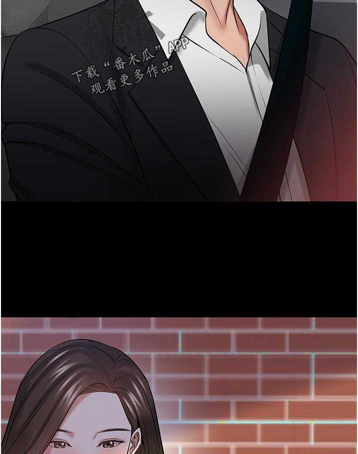 《教授之约》第73话 73_出乎意料 第20页