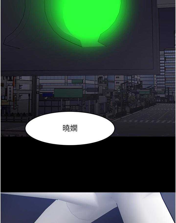 《教授之约》第73话 73_出乎意料 第23页