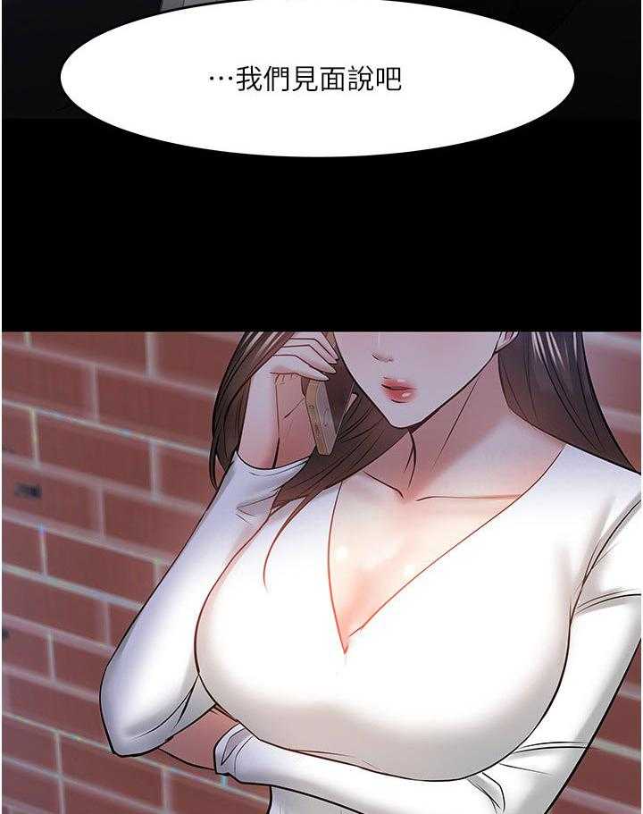 《教授之约》第73话 73_出乎意料 第25页