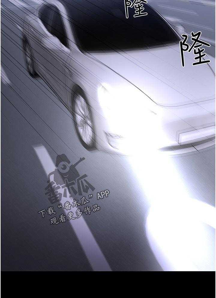 《教授之约》第73话 73_出乎意料 第2页