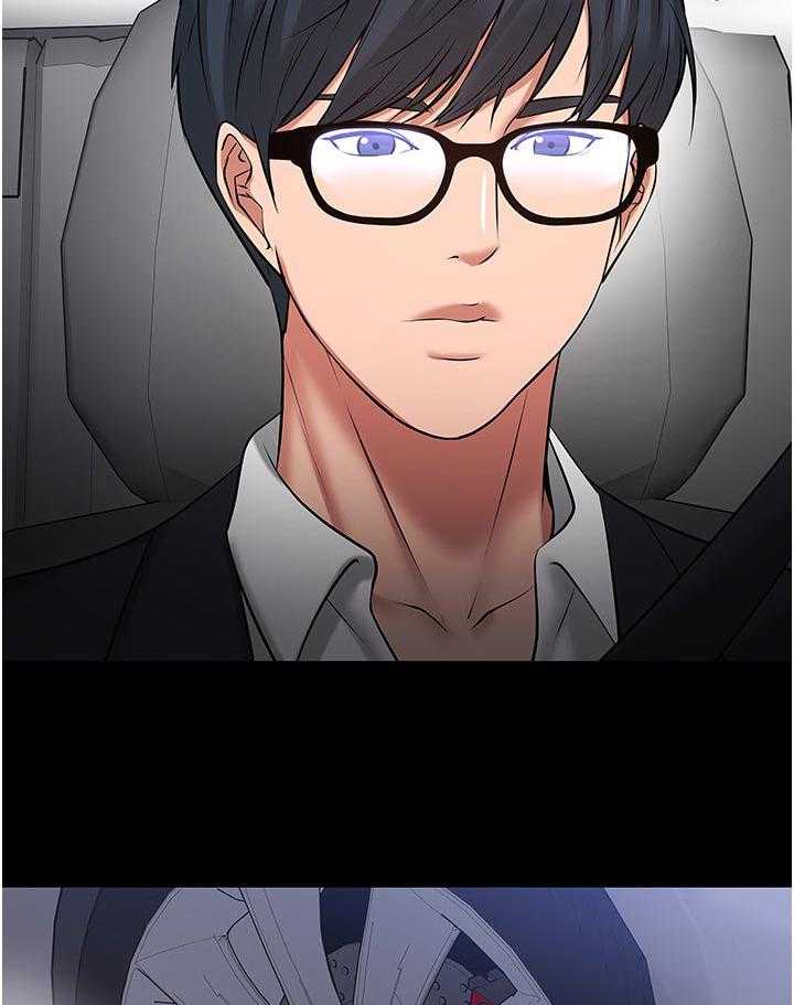 《教授之约》第73话 73_出乎意料 第5页