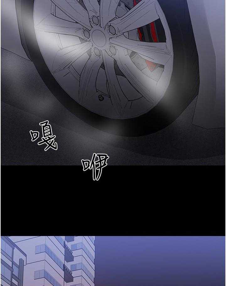 《教授之约》第73话 73_出乎意料 第6页