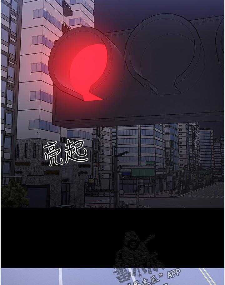《教授之约》第73话 73_出乎意料 第7页