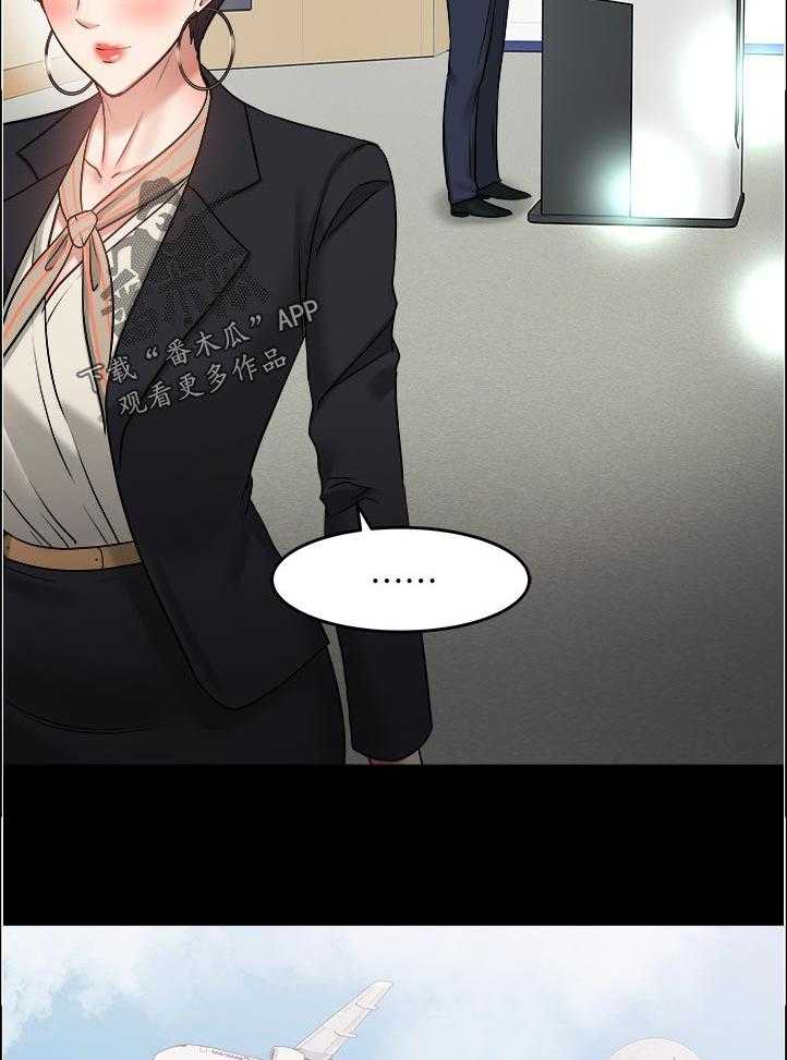 《教授之约》第77话 77_一直是这样的 第10页