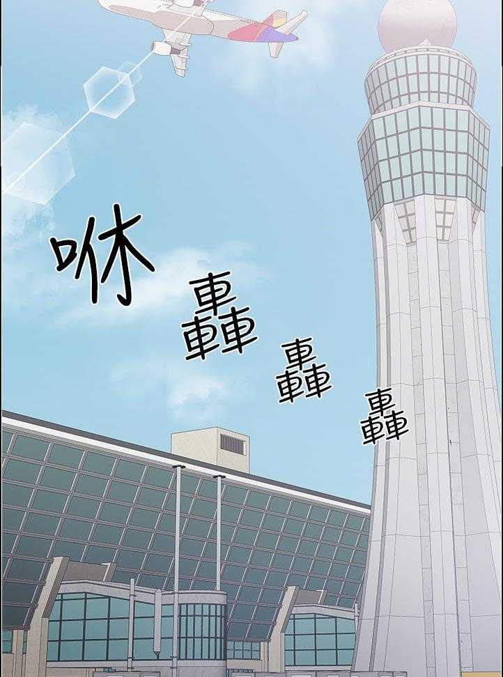 《教授之约》第77话 77_一直是这样的 第11页