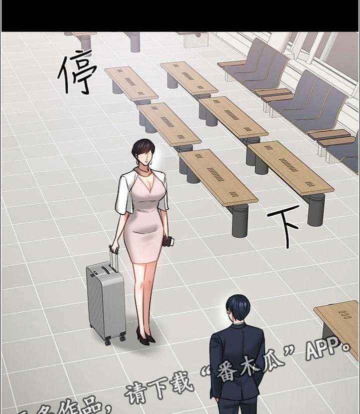 《教授之约》第77话 77_一直是这样的 第14页