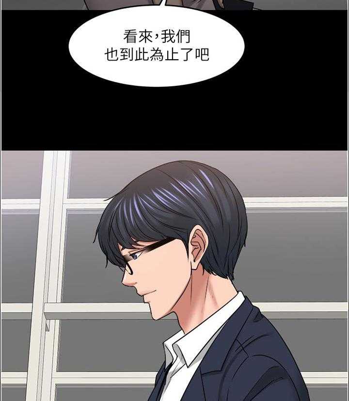 《教授之约》第77话 77_一直是这样的 第17页
