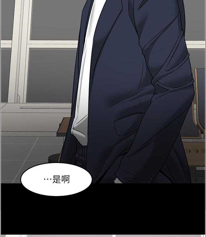 《教授之约》第77话 77_一直是这样的 第18页