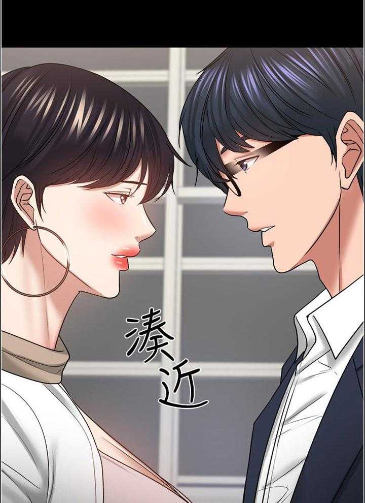 《教授之约》第77话 77_一直是这样的 第21页