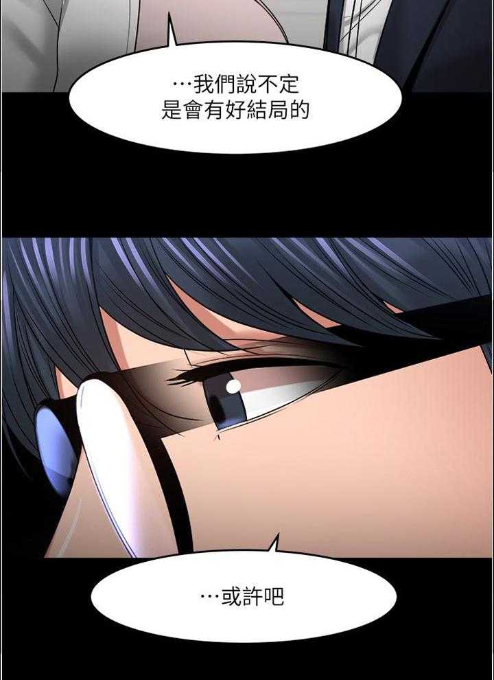 《教授之约》第77话 77_一直是这样的 第22页