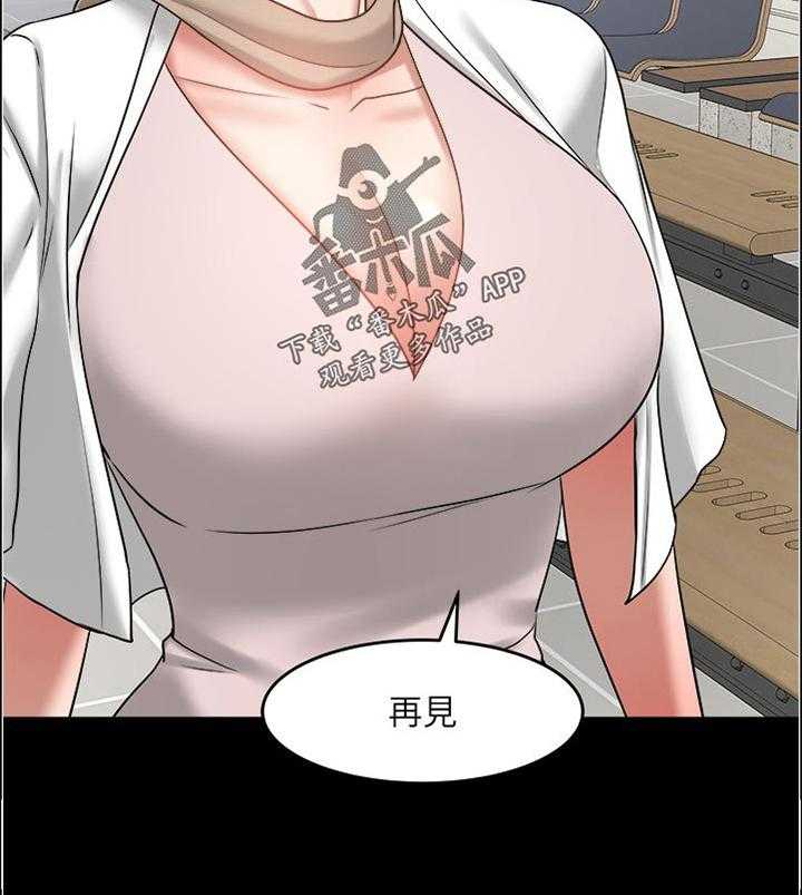 《教授之约》第77话 77_一直是这样的 第26页