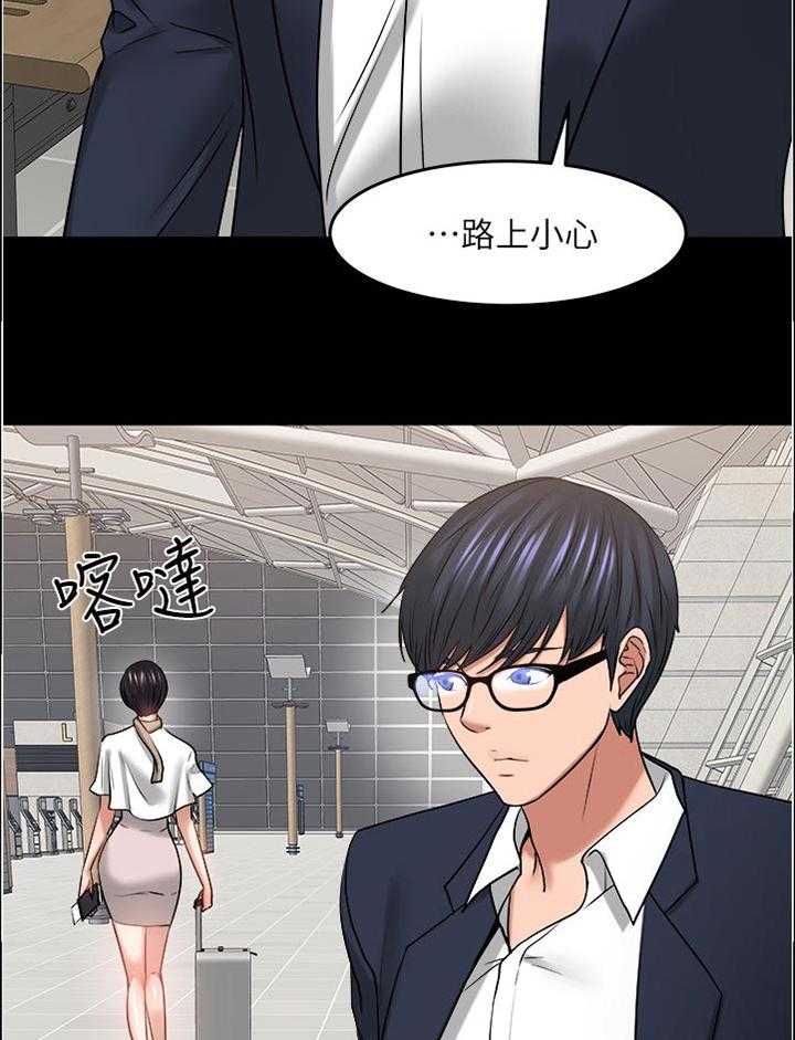 《教授之约》第77话 77_一直是这样的 第28页