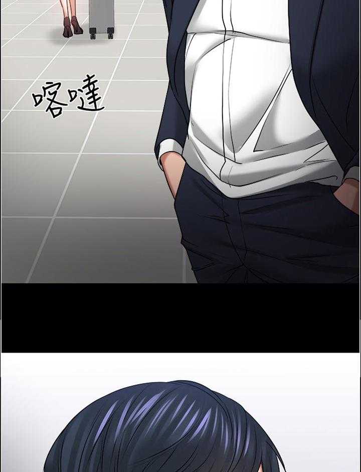 《教授之约》第77话 77_一直是这样的 第29页