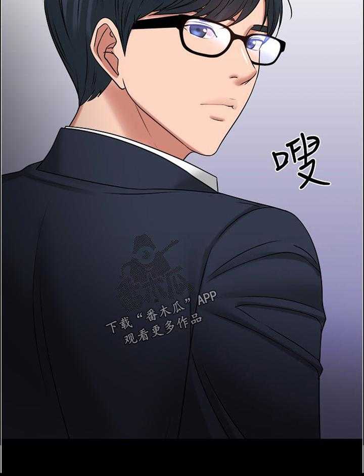 《教授之约》第77话 77_一直是这样的 第30页