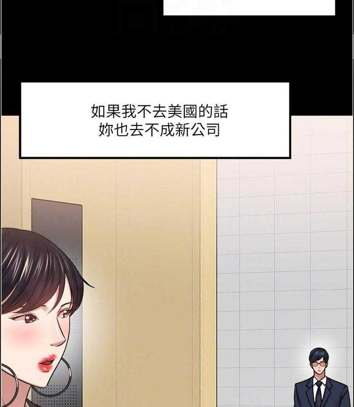 《教授之约》第77话 77_一直是这样的 第4页